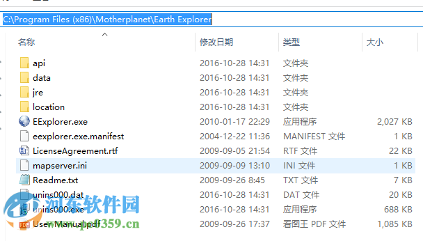 gps功能数字地图软件下载 6.1 最新免费版