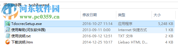 office文档修复软件 2.0.1 最新免费版