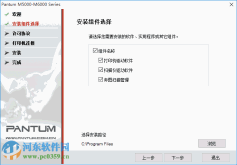 奔图m5000驱动(含打印和扫描驱动) 1.30  官方最新版