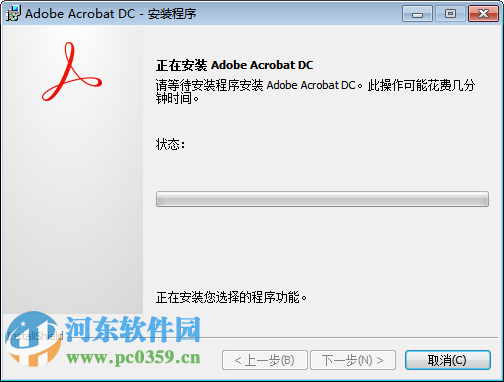 adobe acrobat pro dc (pdf制作软件)下载 15.007.20033 中文专业免费版