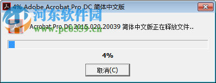 adobe acrobat pro dc (pdf制作软件)下载 15.007.20033 中文专业免费版