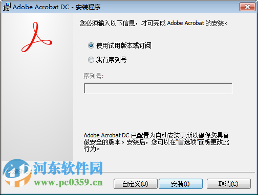 adobe acrobat pro dc (pdf制作软件)下载 15.007.20033 中文专业免费版