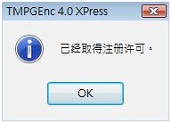TMPGEnc 4.0 XPress(视频编码转换工具)下载 4.7.7.307 简体中文免费版