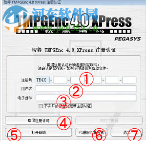 TMPGEnc 4.0 XPress(视频编码转换工具)下载 4.7.7.307 简体中文免费版