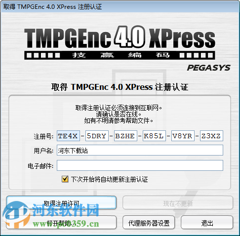 TMPGEnc 4.0 XPress(视频编码转换工具)下载 4.7.7.307 简体中文免费版