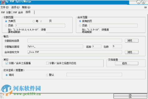 Ap PDF Split-Merge(PDF合并分割工具) 3.2 绿色中文版