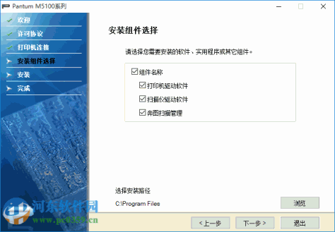 奔图m5100打印机驱动下载 2.00 官方windows全系列版