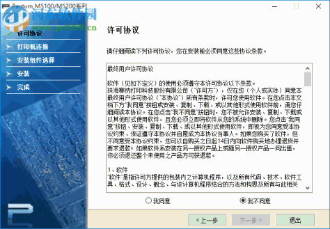 奔图m5100打印机驱动下载 2.00 官方windows全系列版