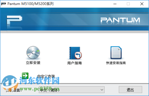 奔图m5100打印机驱动下载 2.00 官方windows全系列版