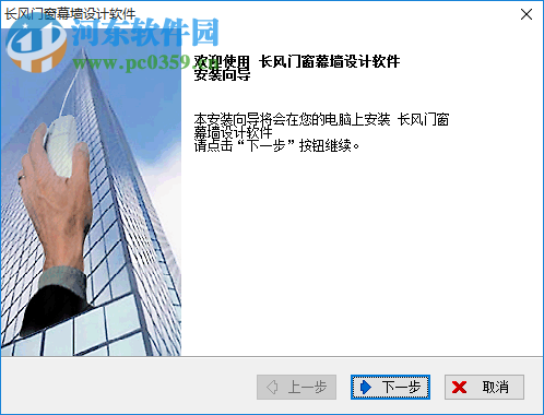 长风门窗软件 附教程 2016 官网免费版