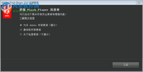 flash ppapi插件 23.0.0.195 官方最新版