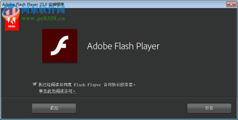 flash ppapi插件 23.0.0.195 官方最新版