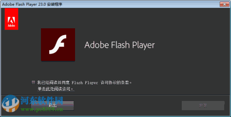 flash ppapi插件 23.0.0.195 官方最新版