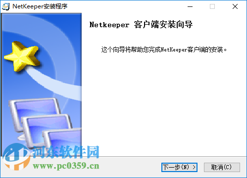 NetKeeper下载 2.5 校园版