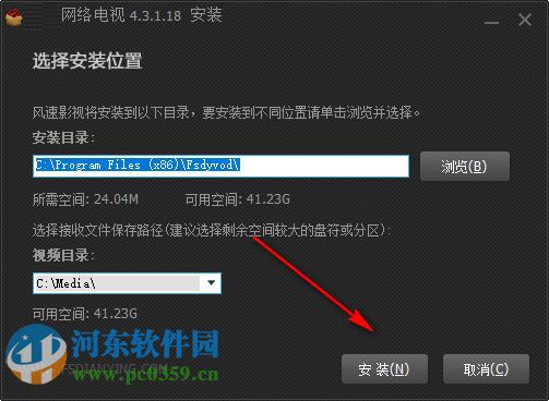 智睿高清网络电视下载 1.0.0 官方最新版