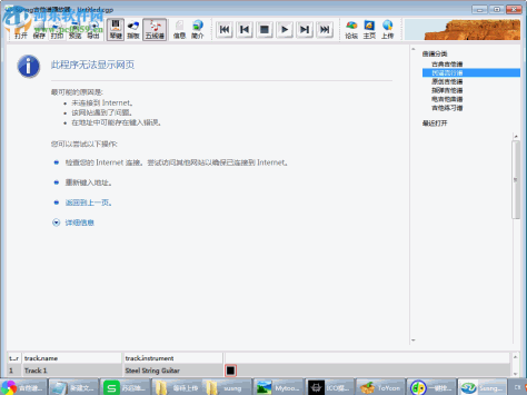 susng吉他谱播放器下载 1.1 中文绿色版