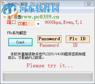 永宏plc解密软件下载 4.0 绿色免费版