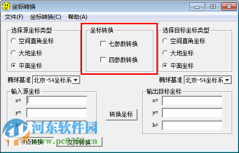 coord坐标转换工具 4.2 绿色免费版