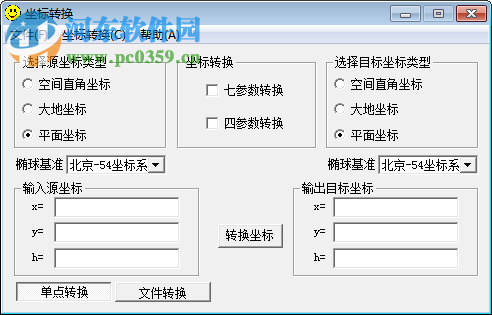 coord坐标转换工具 4.2 绿色免费版