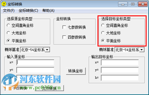 coord坐标转换工具 4.2 绿色免费版