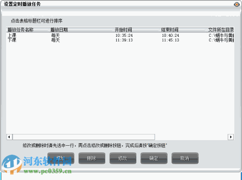 红苹果mp3音乐铃声定时播放器 13.0.2 最新版