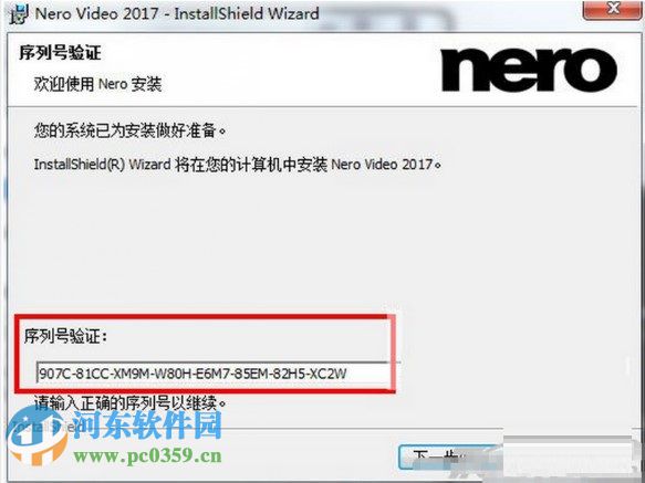 nero 2017 platinum下载 (附安装教程) 1.10.0.4 简体中文版