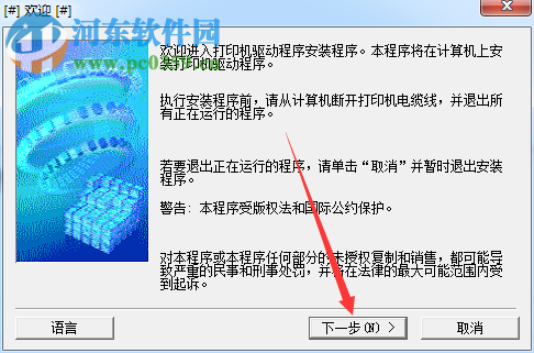 佳能ix6800打印机驱动 1.01  官方版