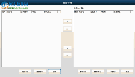 中维高清监控系统(JNVR)