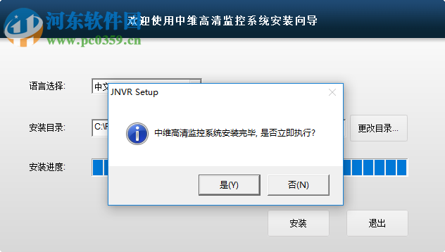 中维高清监控系统(JNVR)