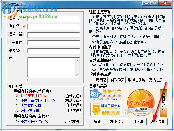 文件保护专家下载 10.14 特别版