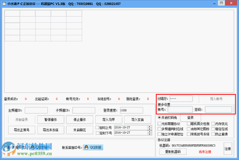 yy小水滴正版pc协议下载 1.3 官方pc版