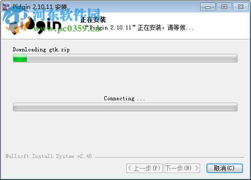 pidgin(即时通讯) 2.13.0 官方安装版