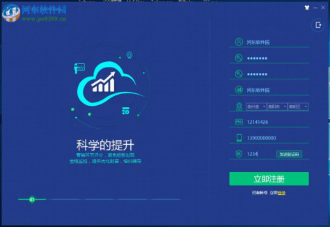 t-cloud(珍岛t云)下载 3.6 官方免费版
