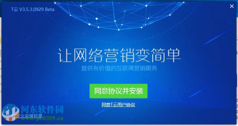 t-cloud(珍岛t云)下载 3.6 官方免费版