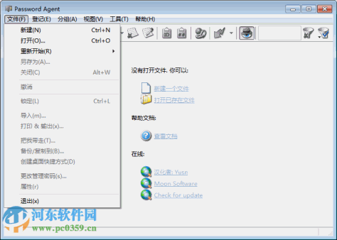 password agent (密码管理软件) 附注册码 2.6.2 汉化绿色注册版