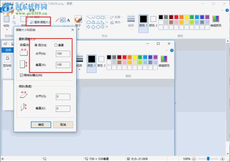 win7 mspaint.exe(微软自带画图工具)下载 6.1 官方最新版