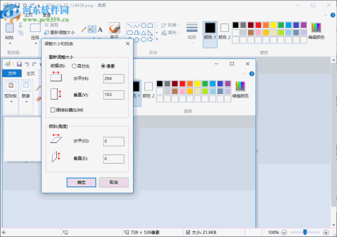 win7 mspaint.exe(微软自带画图工具)下载 6.1 官方最新版