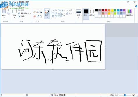 win7 mspaint.exe(微软自带画图工具)下载 6.1 官方最新版