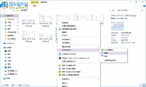 win7 mspaint.exe(微软自带画图工具)下载 6.1 官方最新版