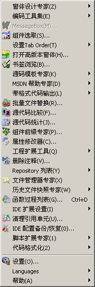 CnWizards(CnPack IDE 专家包)