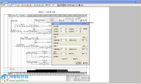 品茗网络计划编制软件下载 4.3.0.0 绿色免费版