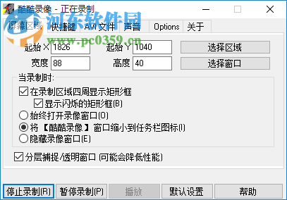 酷酷录像机 3.2011615 官方最新版