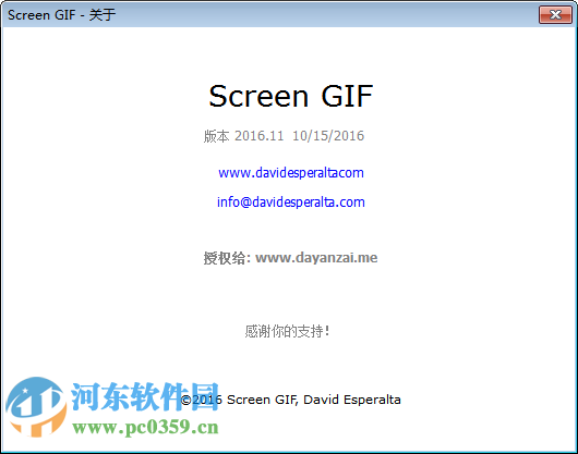 screen gif 下载 2018.4 汉化版