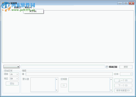 ArscEditor编辑器 1.0.0.1930 绿色版