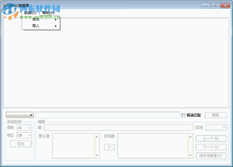 ArscEditor编辑器 1.0.0.1930 绿色版