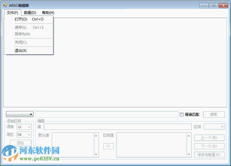 ArscEditor编辑器 1.0.0.1930 绿色版