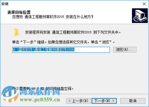 盛发通信工程概预算软件2015下载 2.771 官方免费版