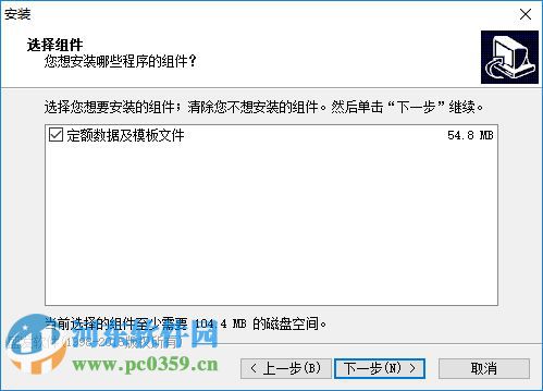 盛发通信工程概预算软件2015下载 2.771 官方免费版