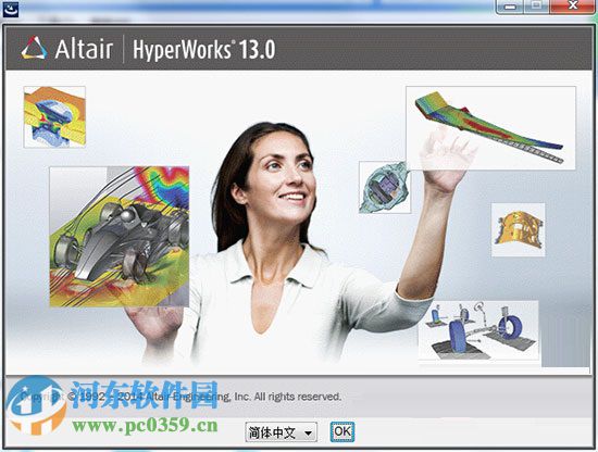 hyperworks软件包32位/64位 附使用教程 13.0 最新免费版