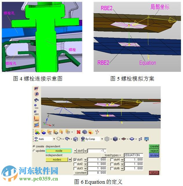 hyperworks软件包32位/64位 附使用教程 13.0 最新免费版